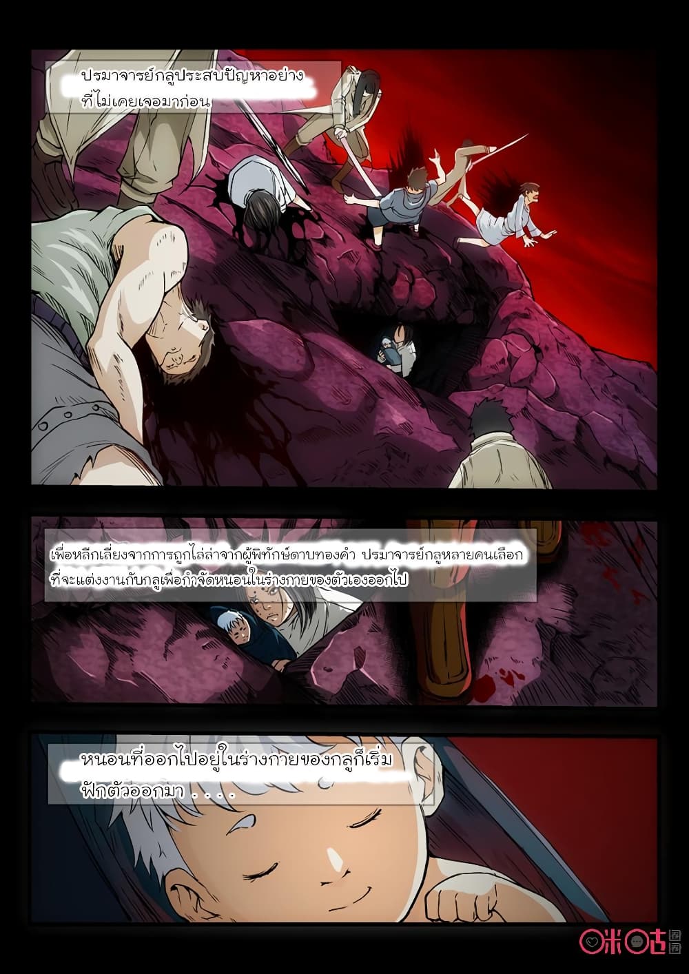 Surpression Order page 3