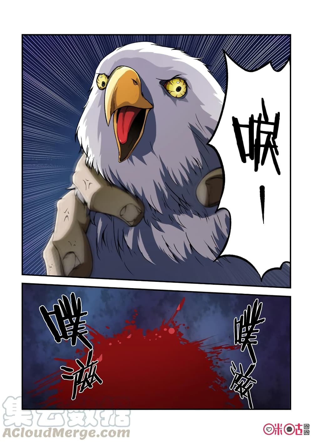 Surpression Order page 7