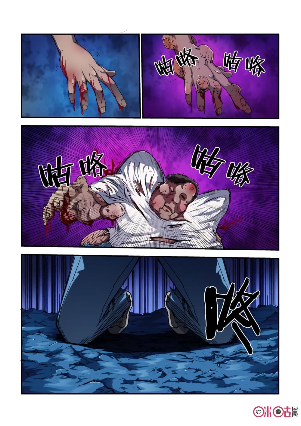 Surpression Order page 8