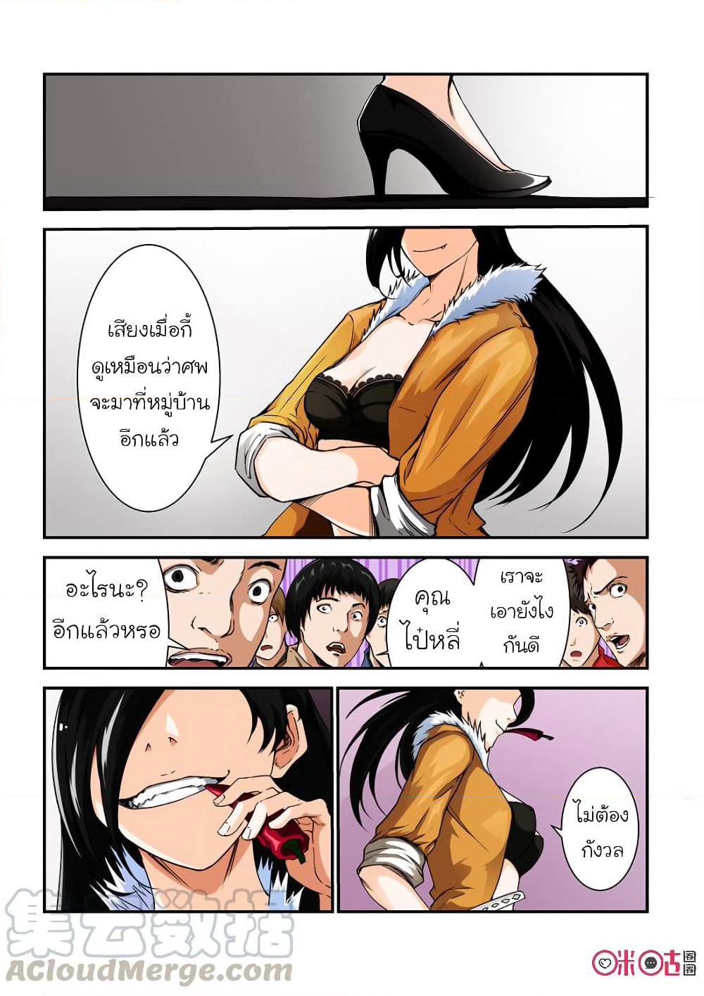 Surpression Order page 2