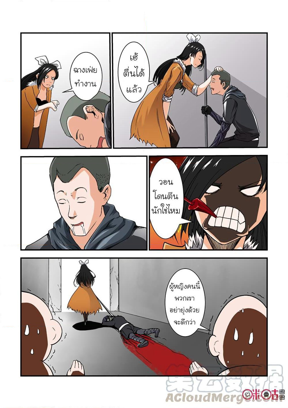 Surpression Order page 4