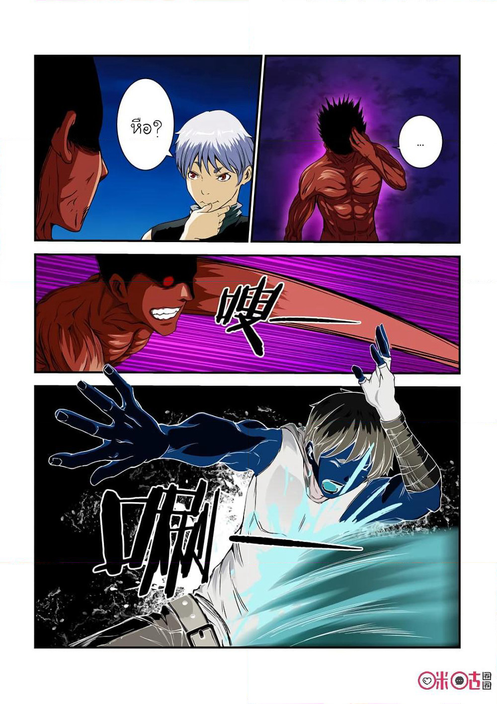 Surpression Order page 5