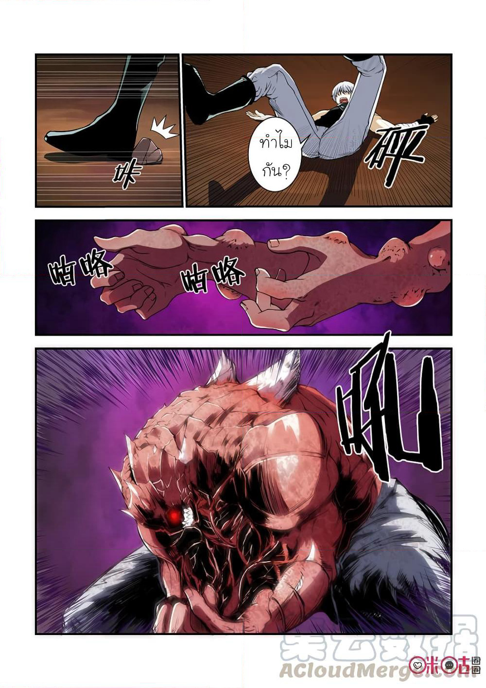 Surpression Order page 6