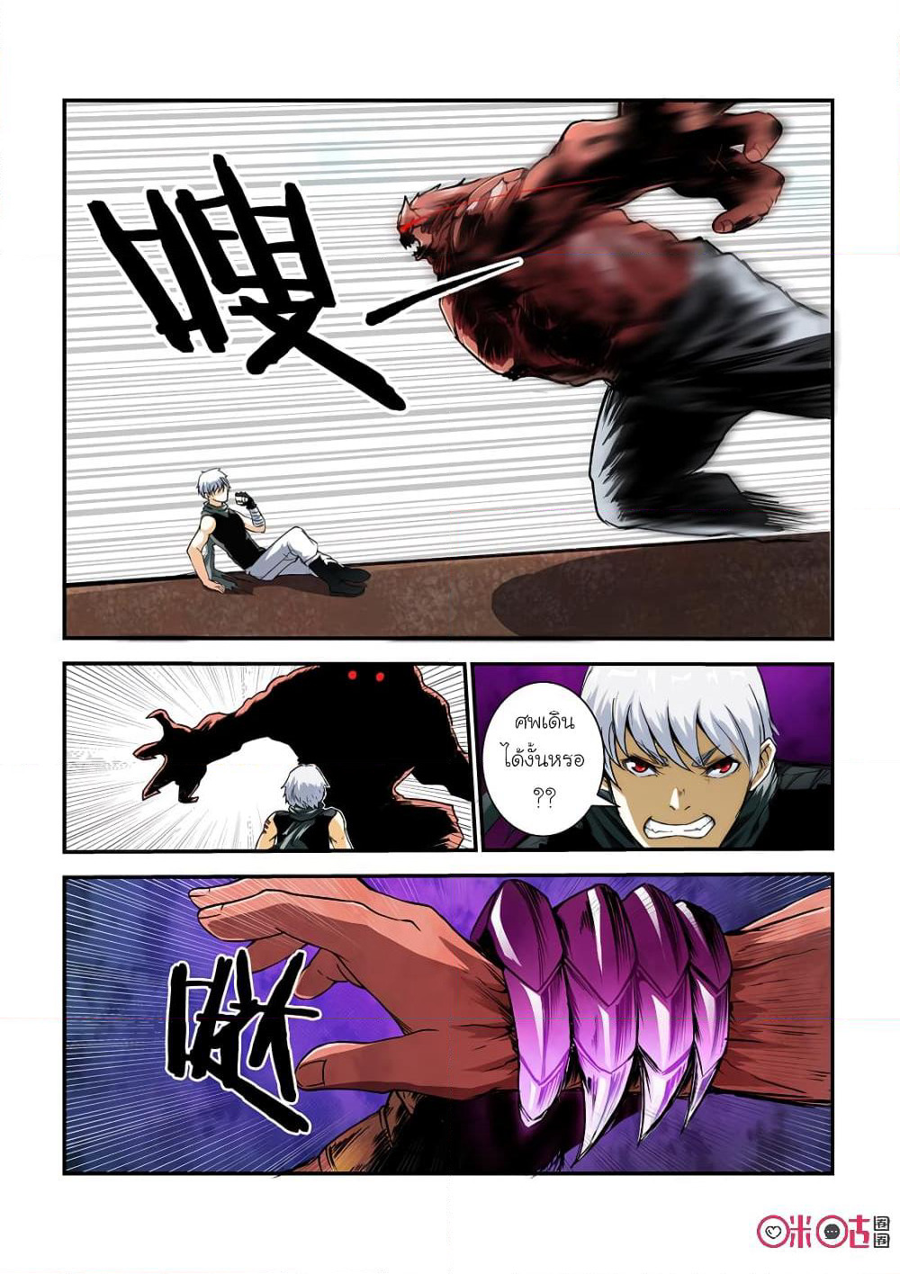 Surpression Order page 7
