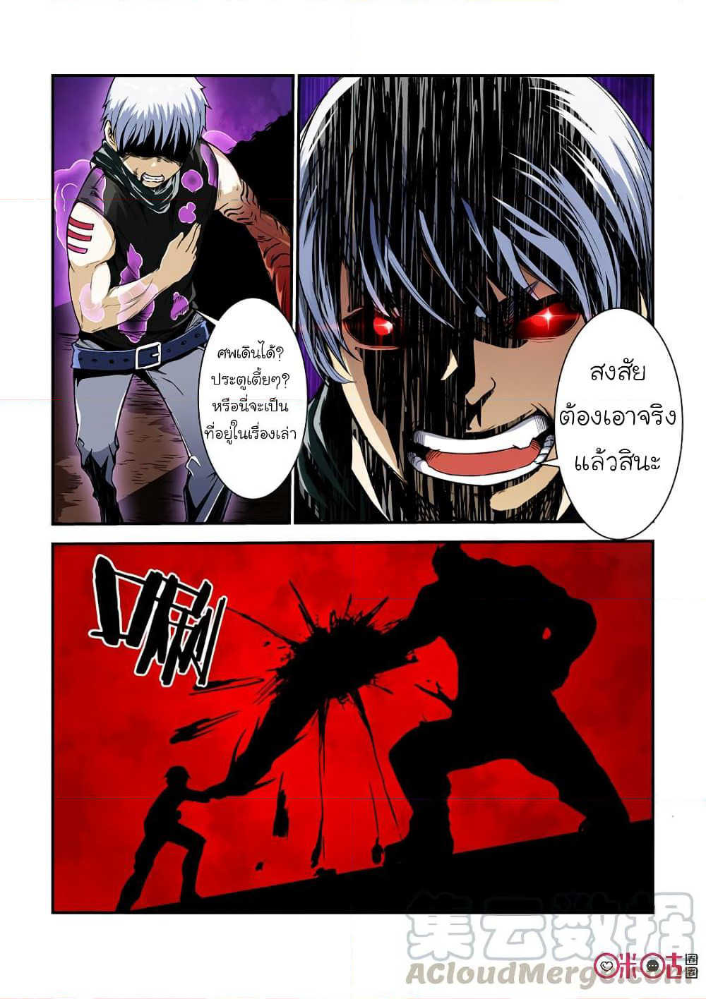 Surpression Order page 8