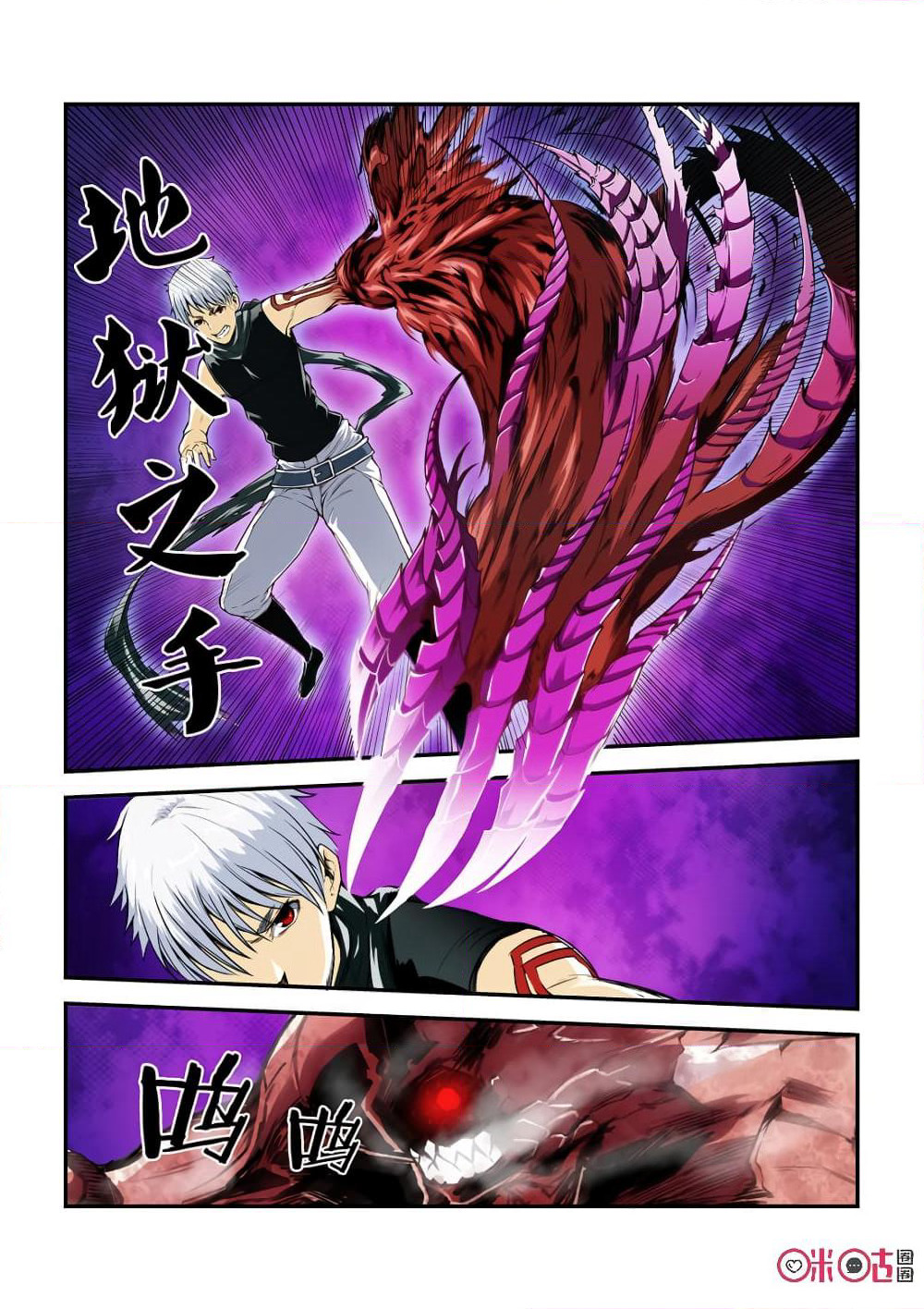 Surpression Order page 9
