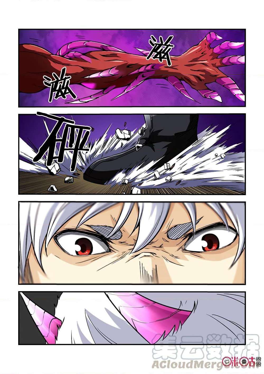 Surpression Order page 10