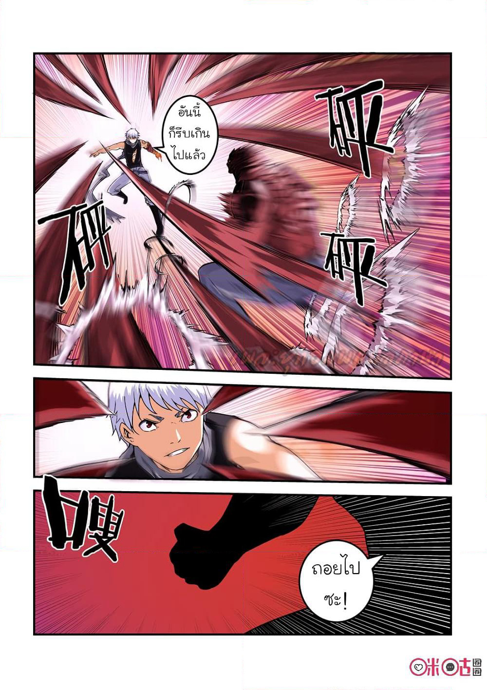 Surpression Order page 3