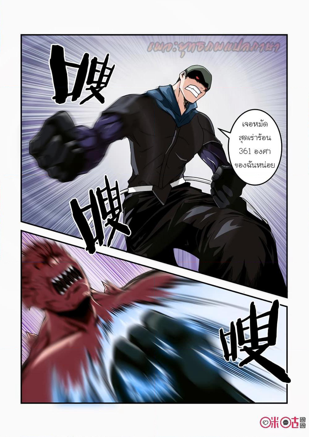 Surpression Order page 4