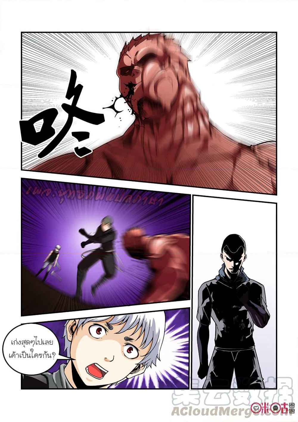Surpression Order page 5