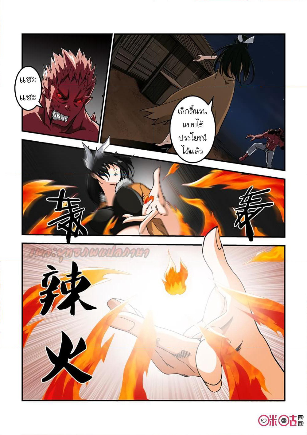 Surpression Order page 6