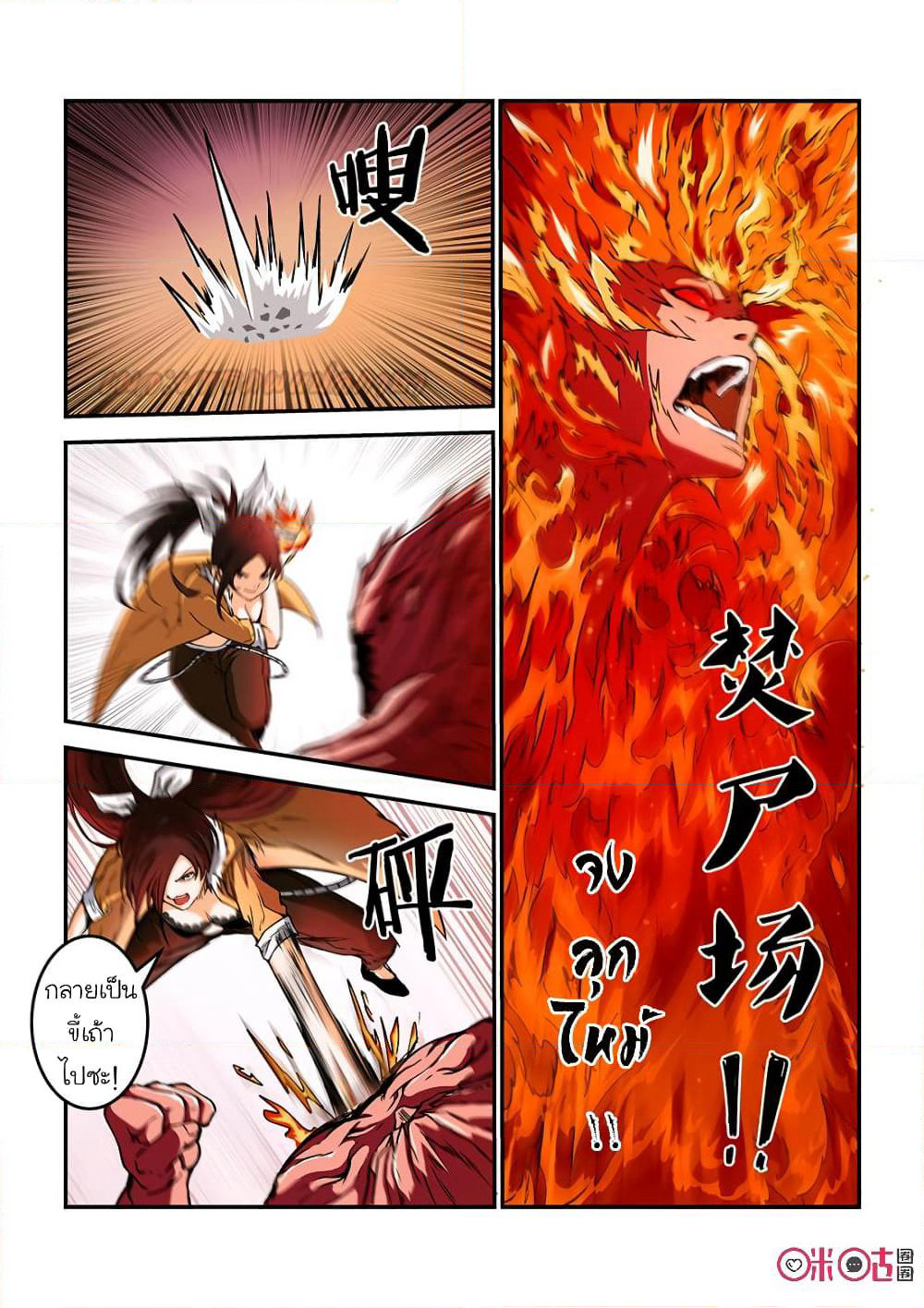 Surpression Order page 7
