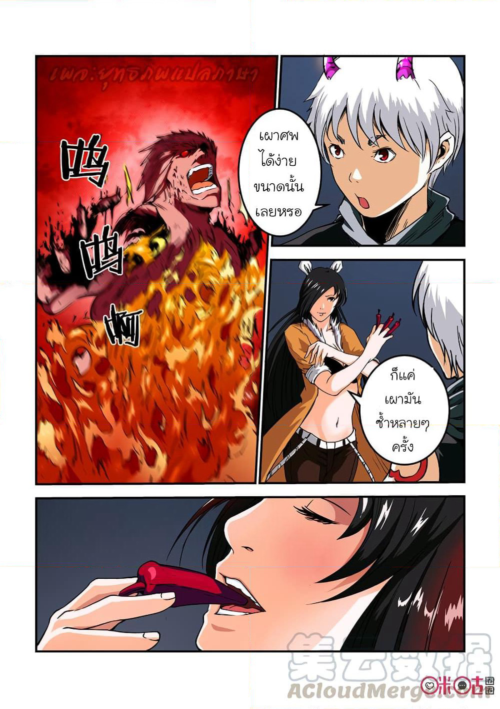 Surpression Order page 8