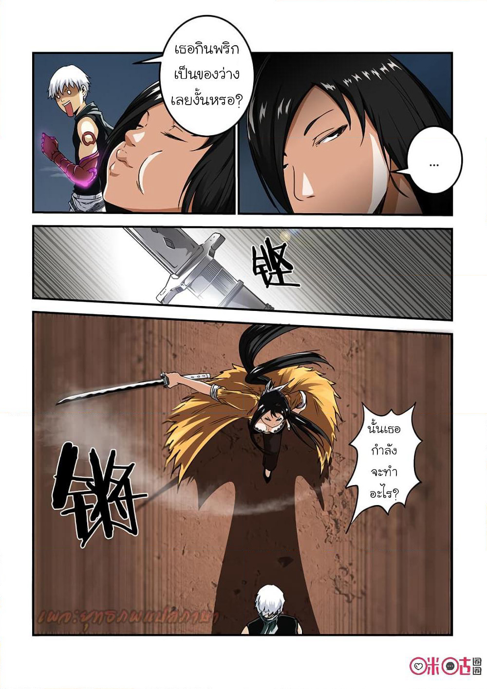 Surpression Order page 9