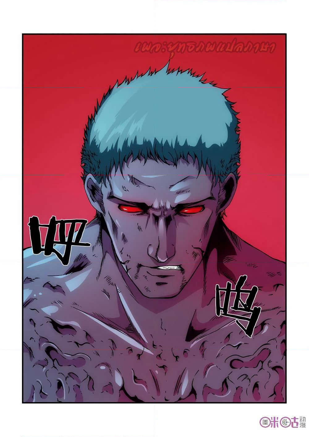 Surpression Order page 3