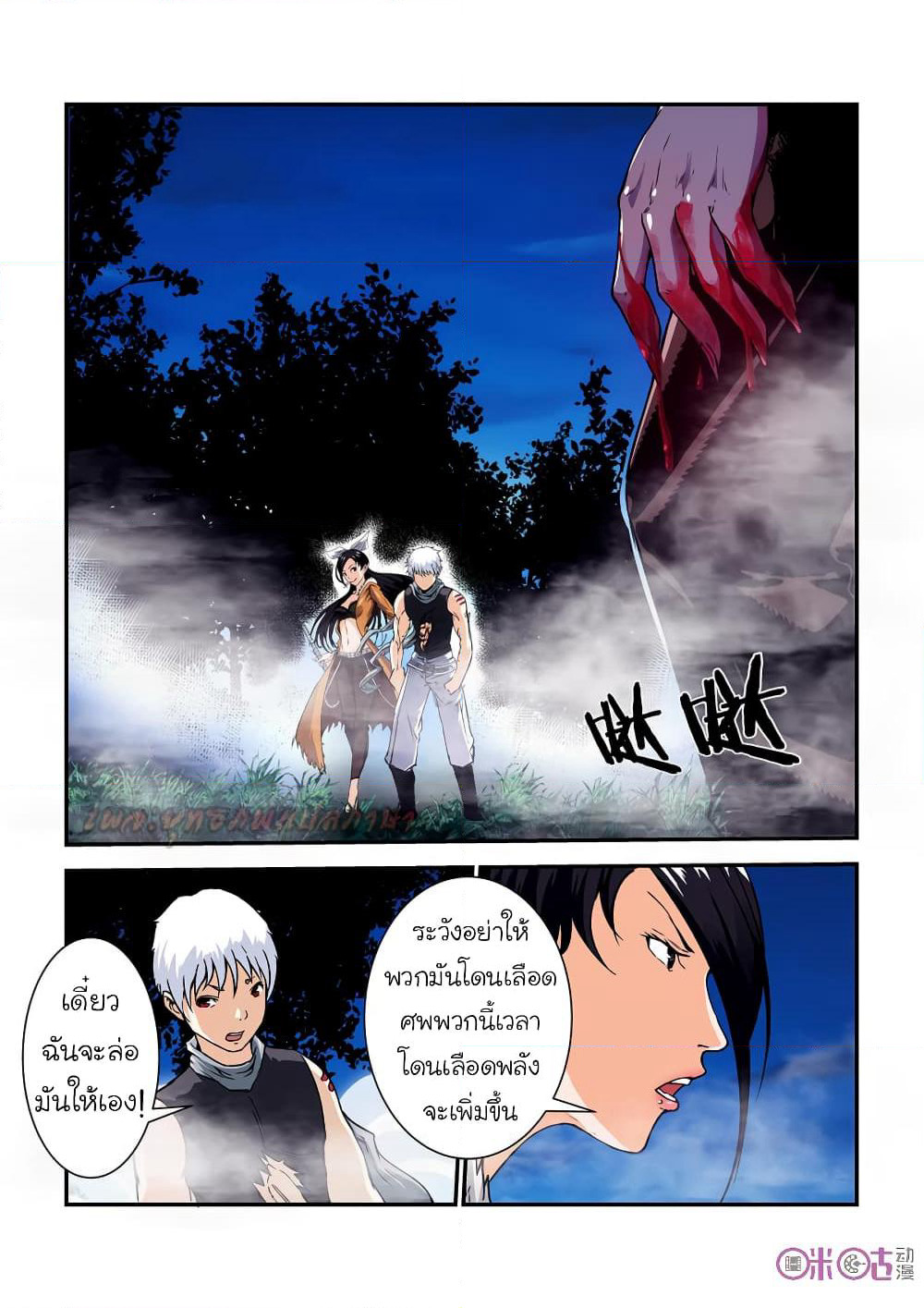 Surpression Order page 4