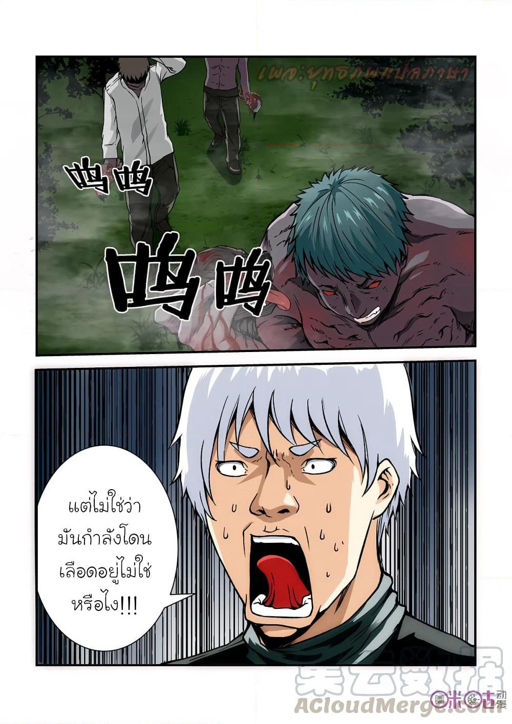 Surpression Order page 5