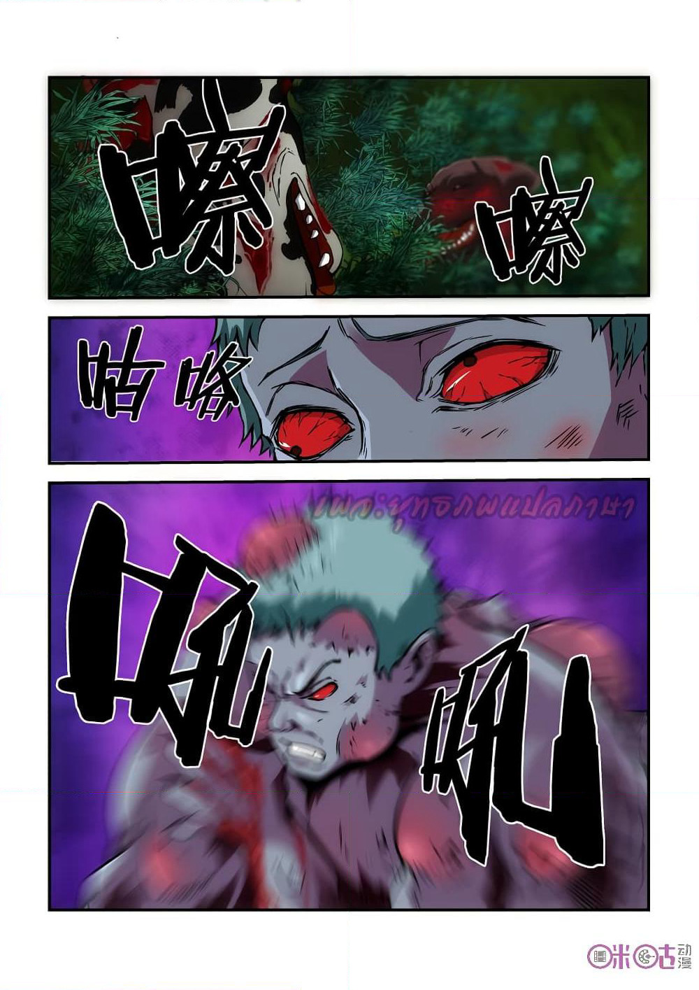Surpression Order page 6