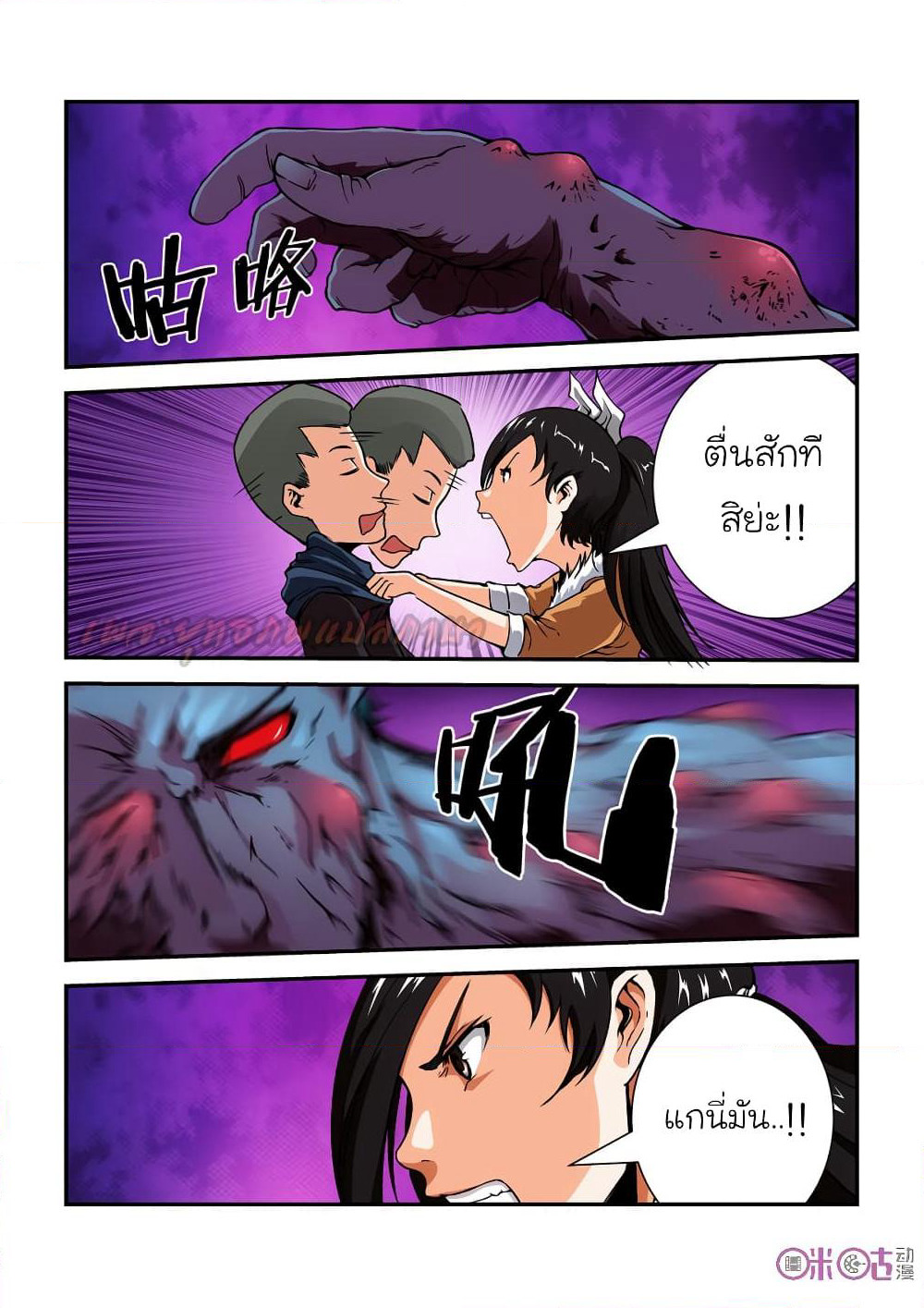 Surpression Order page 7