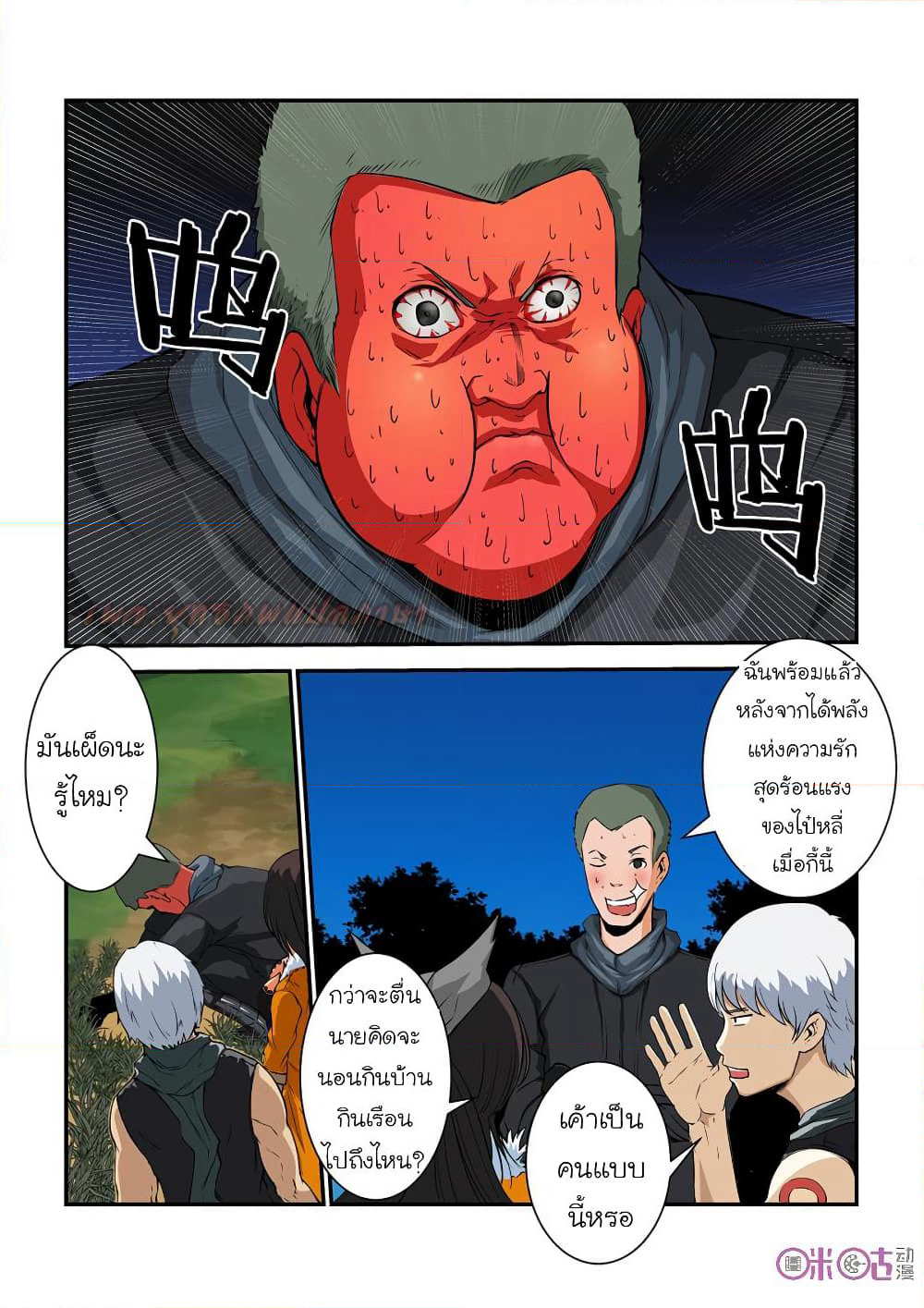 Surpression Order page 9