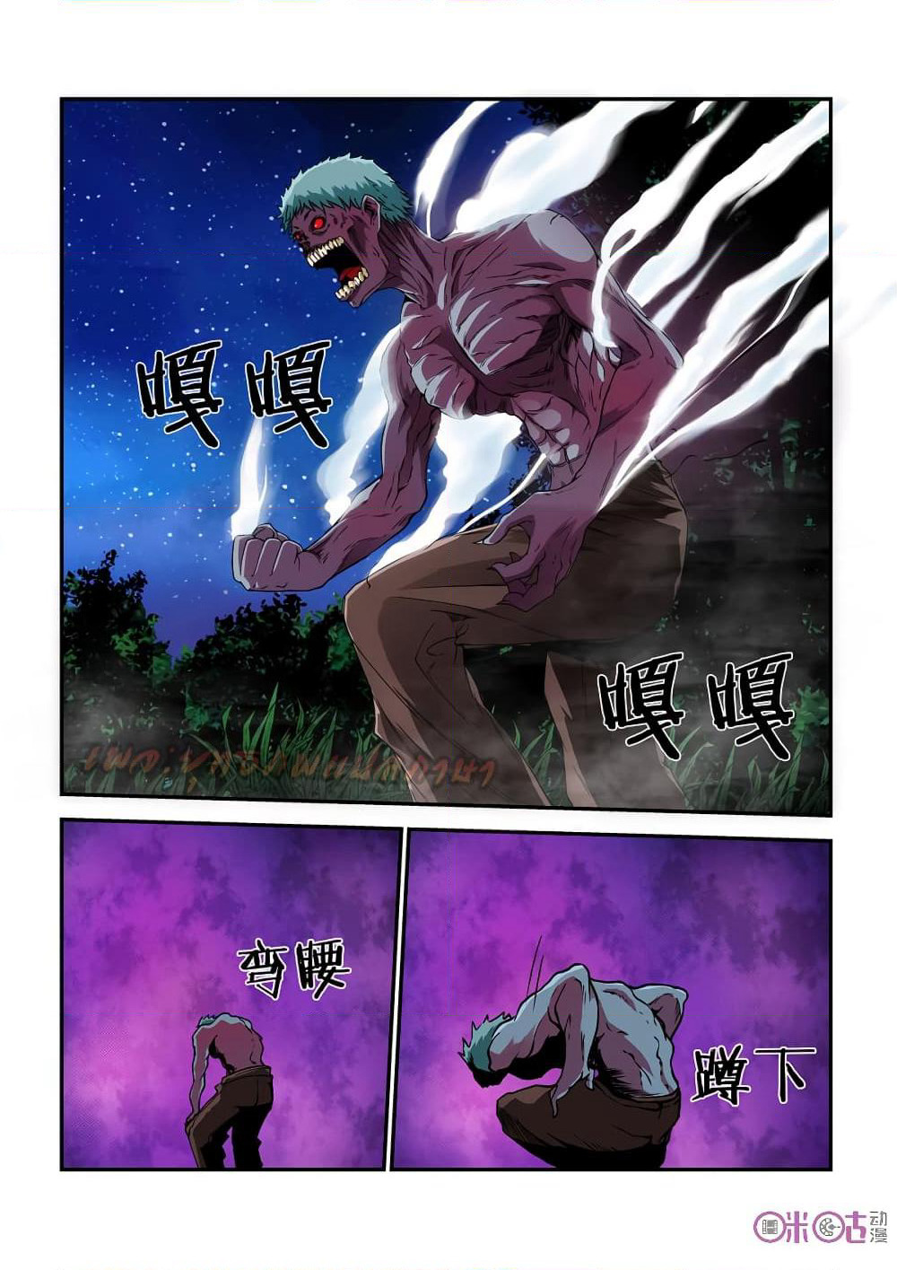 Surpression Order page 10