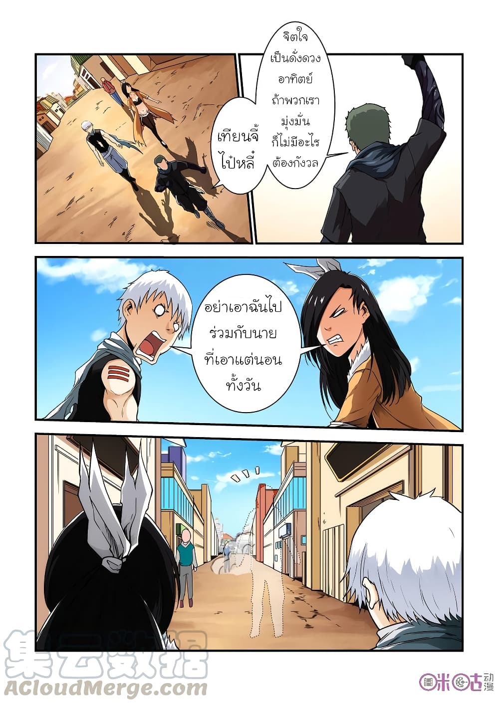 Surpression Order page 4