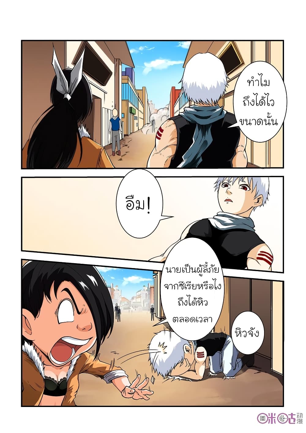 Surpression Order page 5