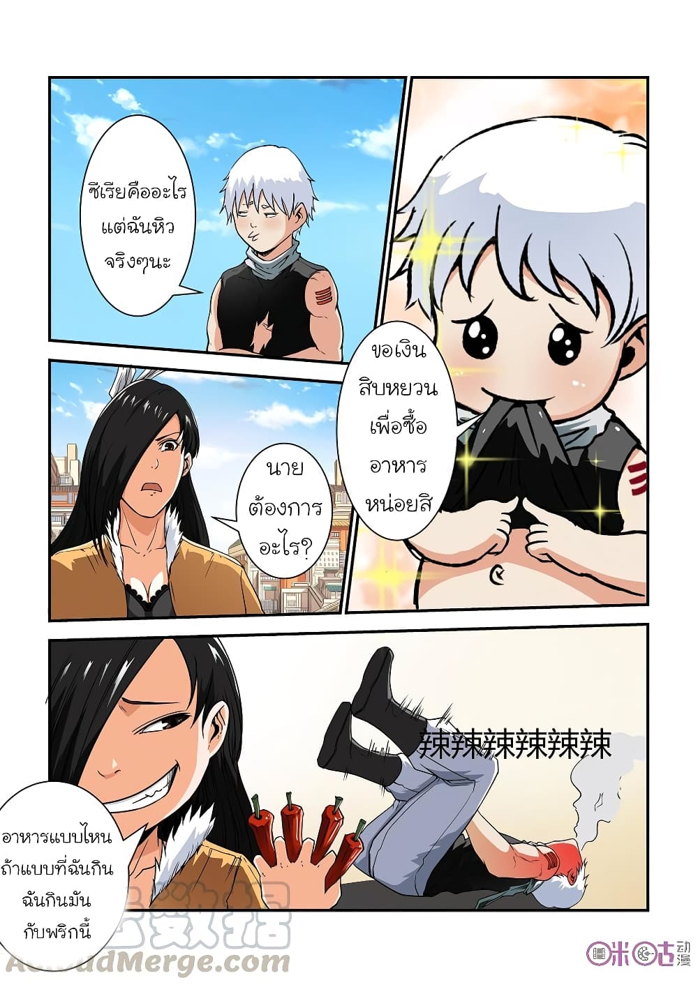 Surpression Order page 6