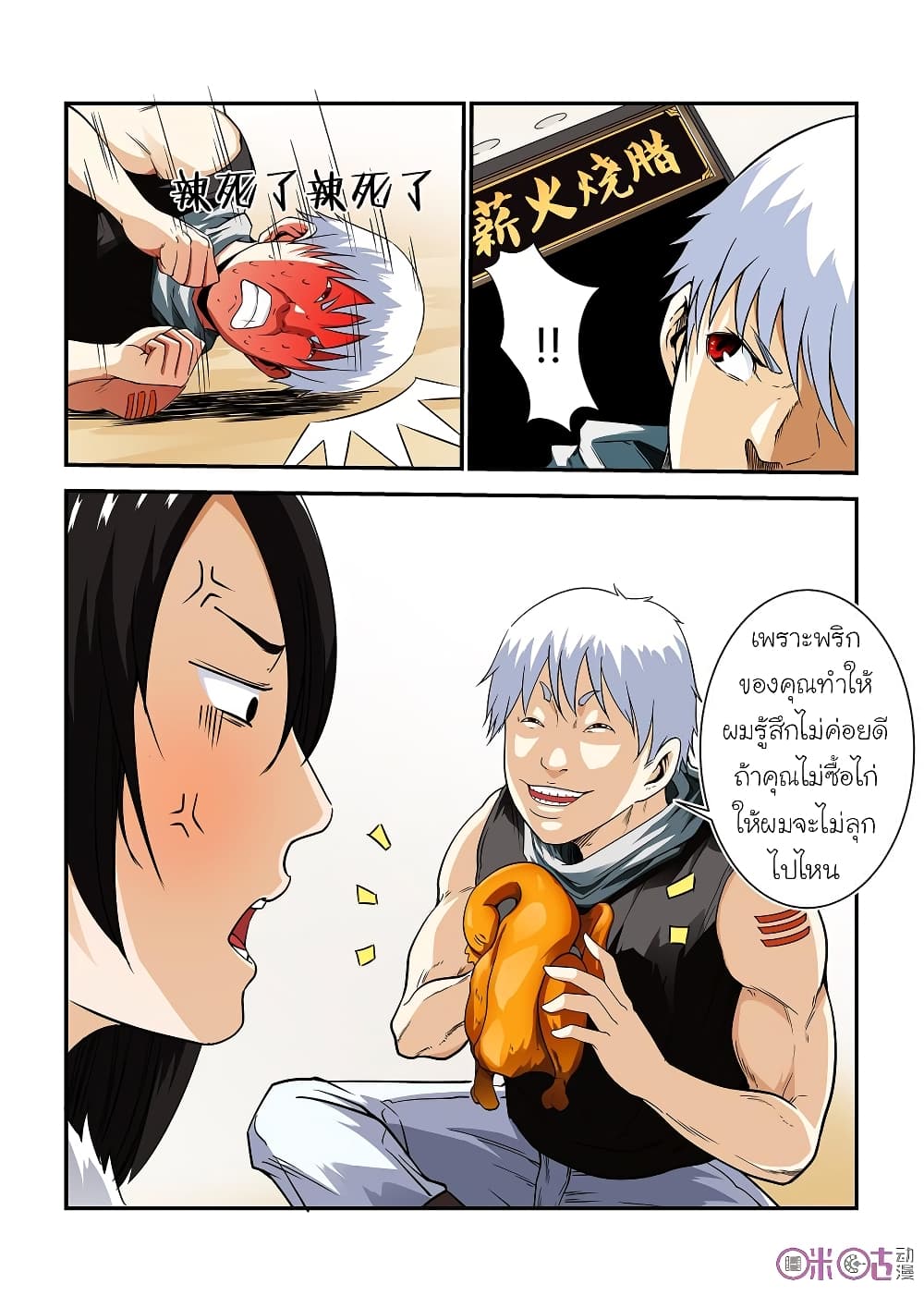 Surpression Order page 7