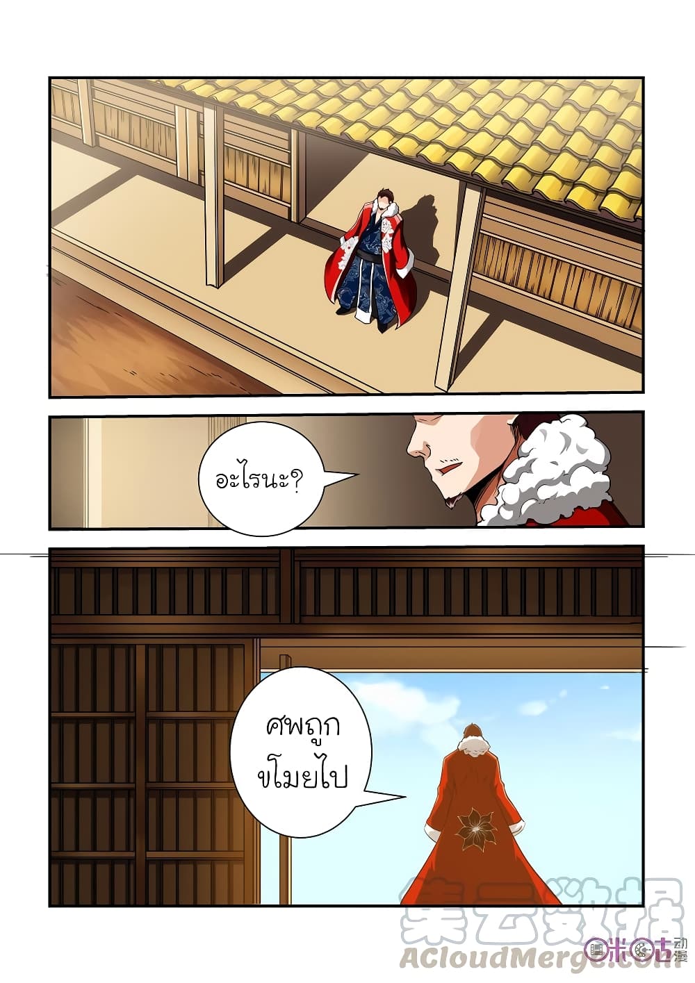 Surpression Order page 8