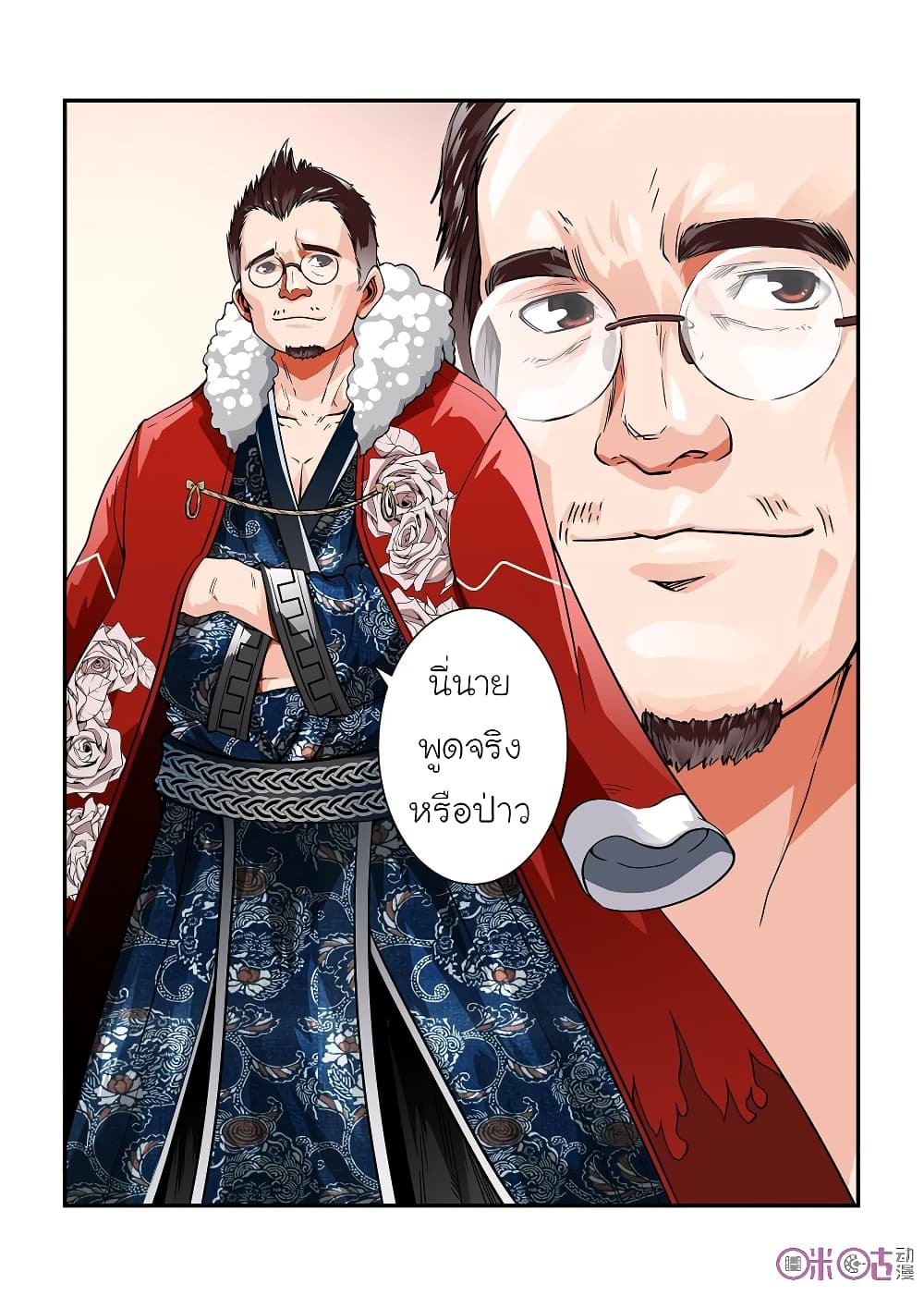 Surpression Order page 9
