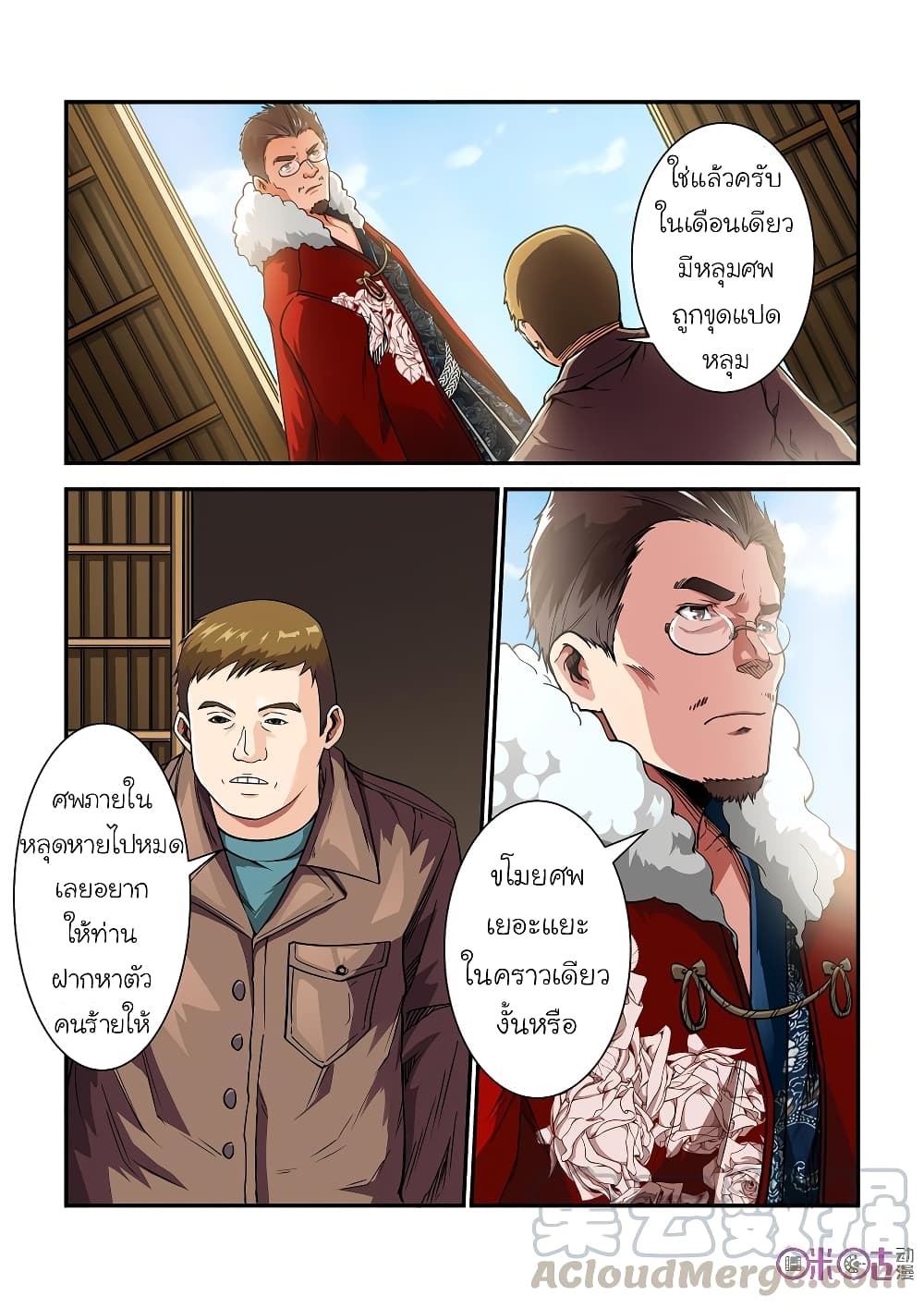Surpression Order page 10