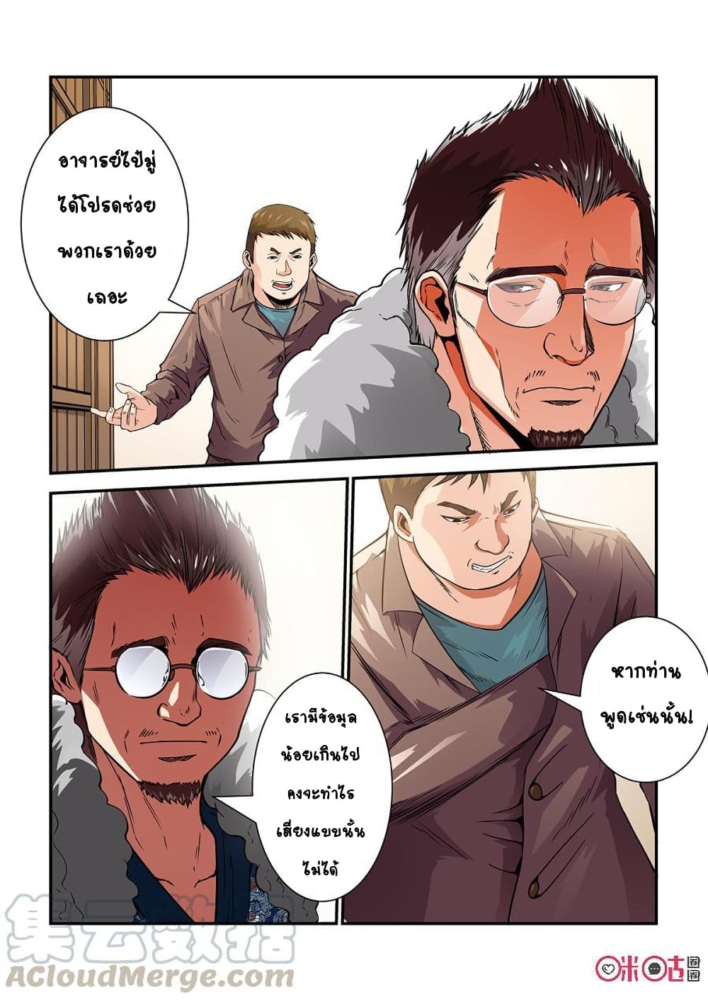 Surpression Order page 2