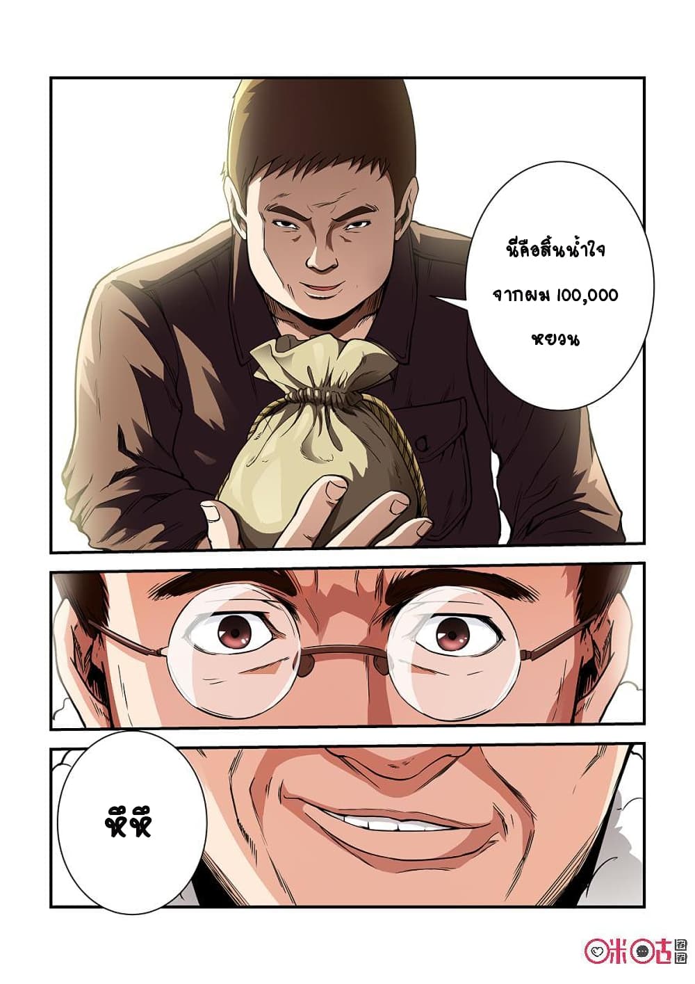 Surpression Order page 3