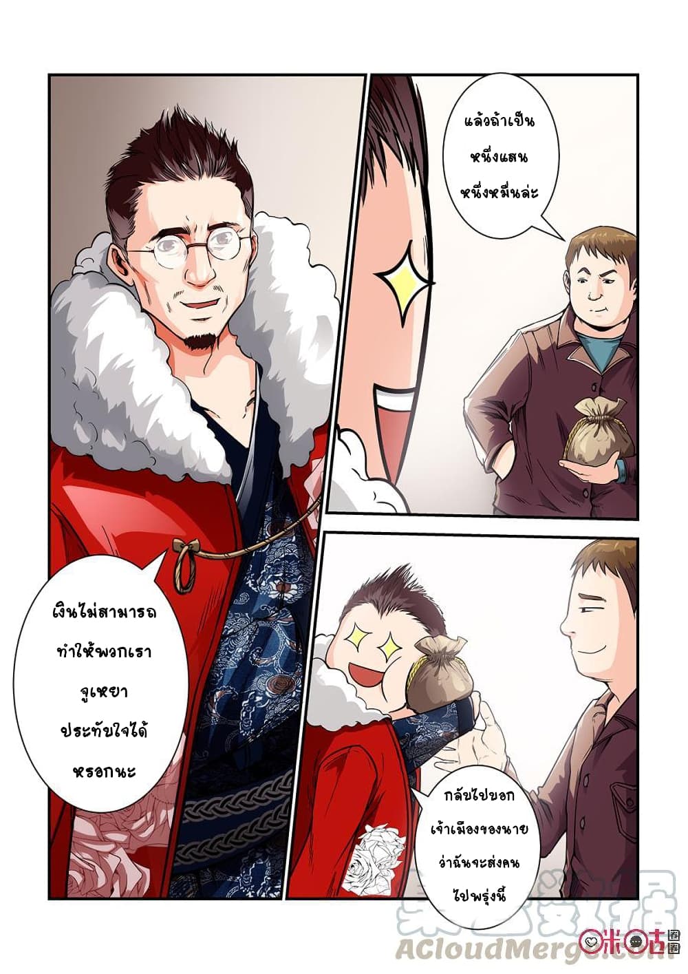 Surpression Order page 4