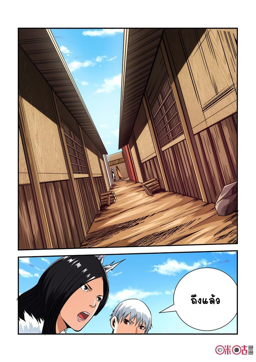 Surpression Order page 5