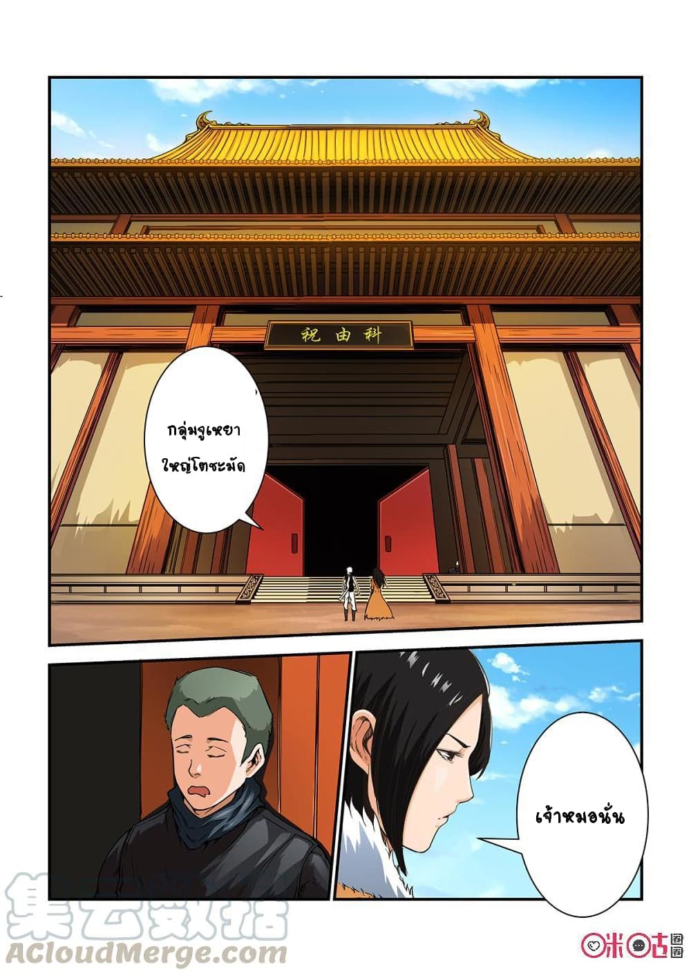 Surpression Order page 6
