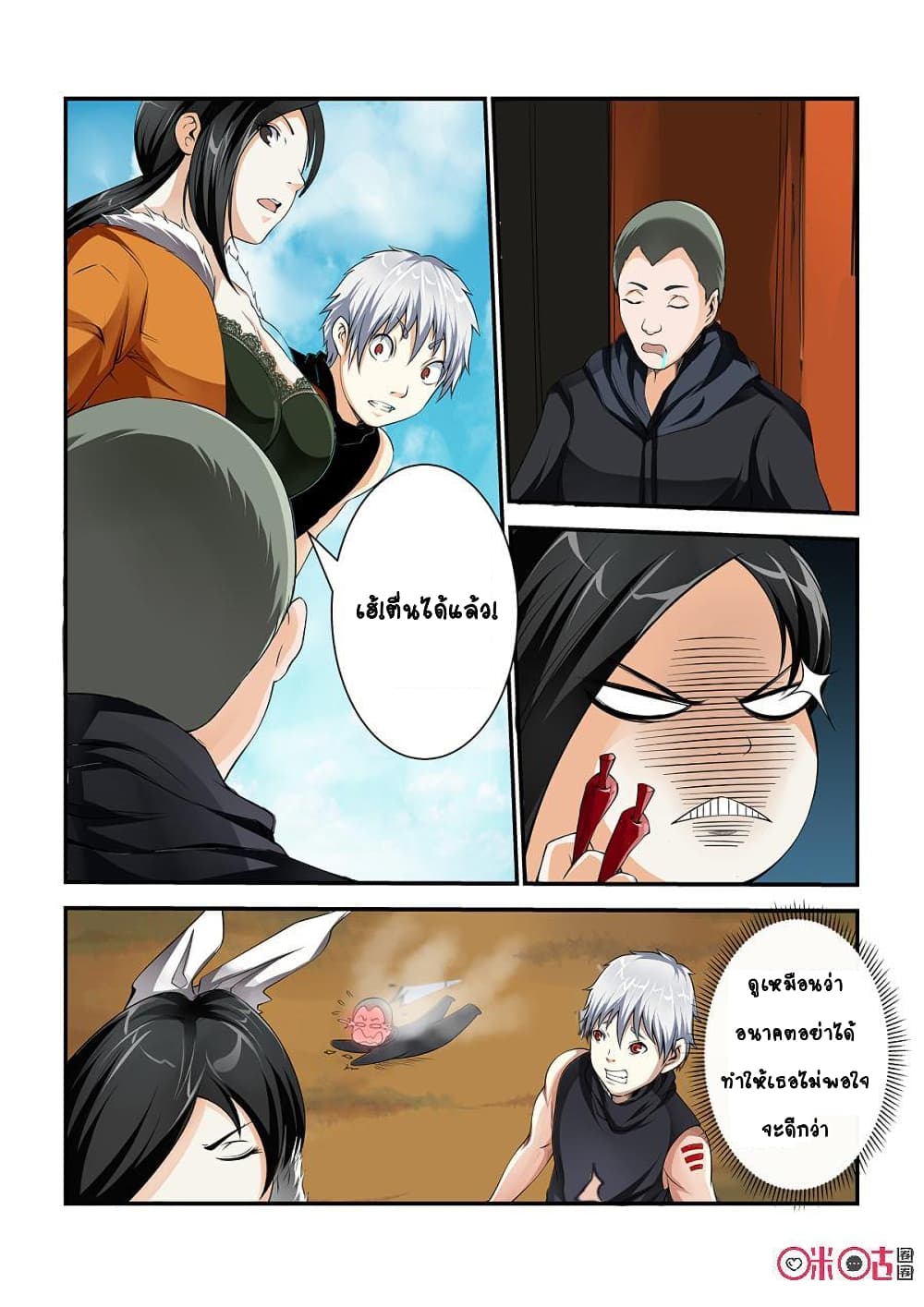 Surpression Order page 7