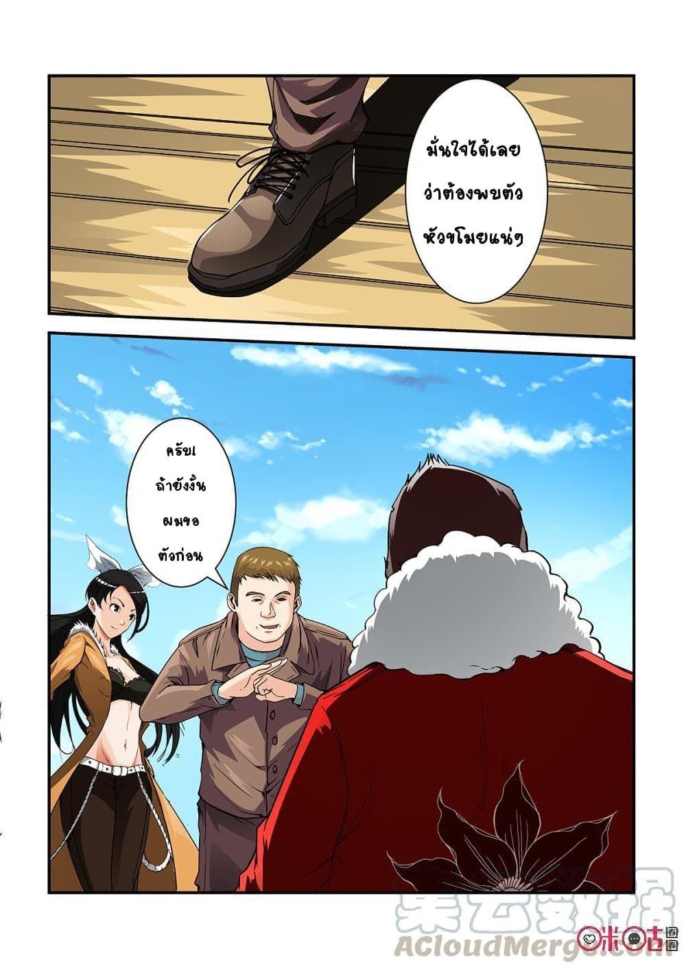 Surpression Order page 8