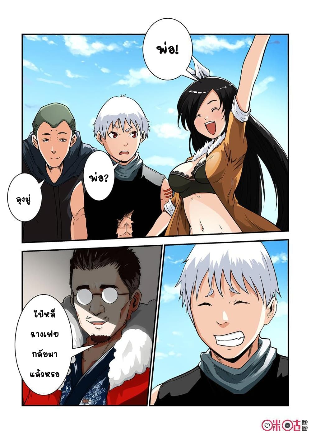 Surpression Order page 9
