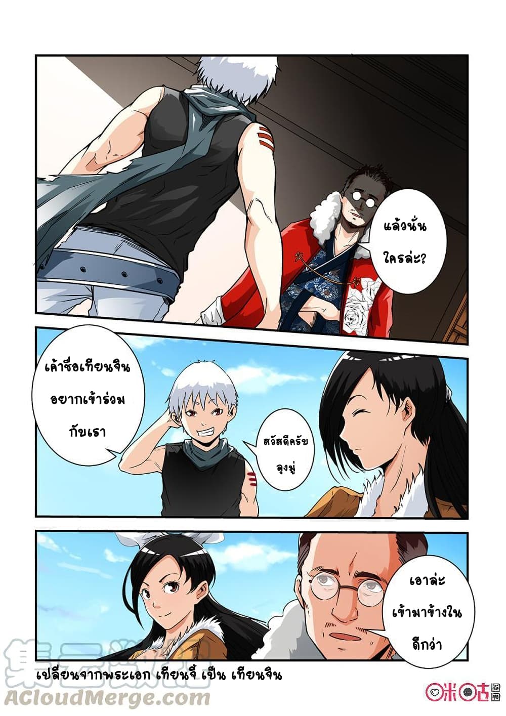 Surpression Order page 10