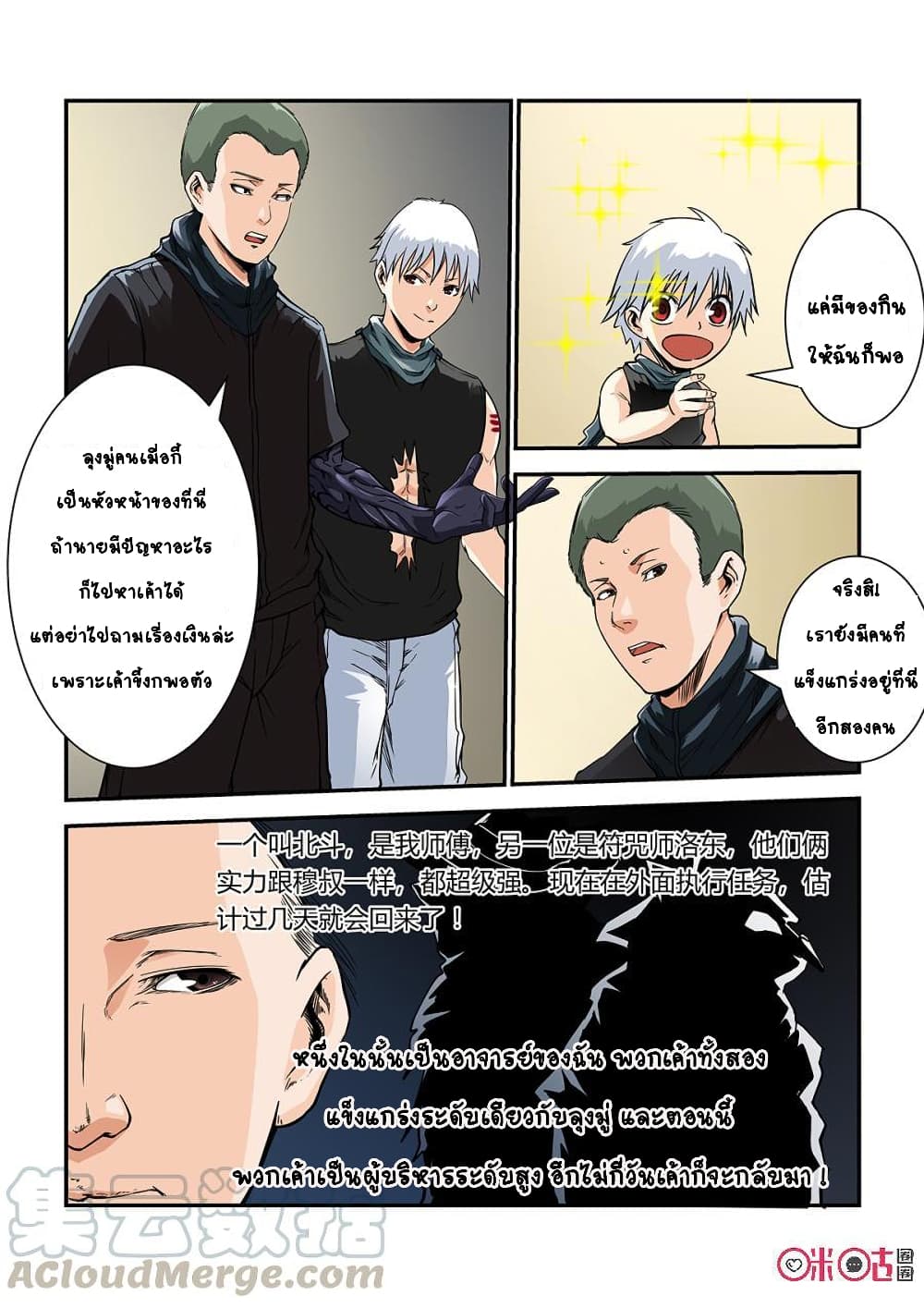 Surpression Order page 2