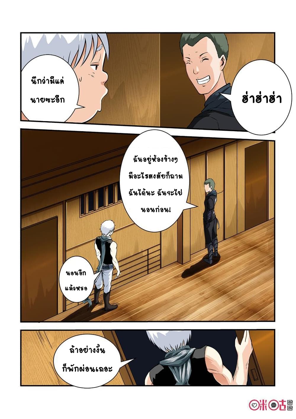 Surpression Order page 3