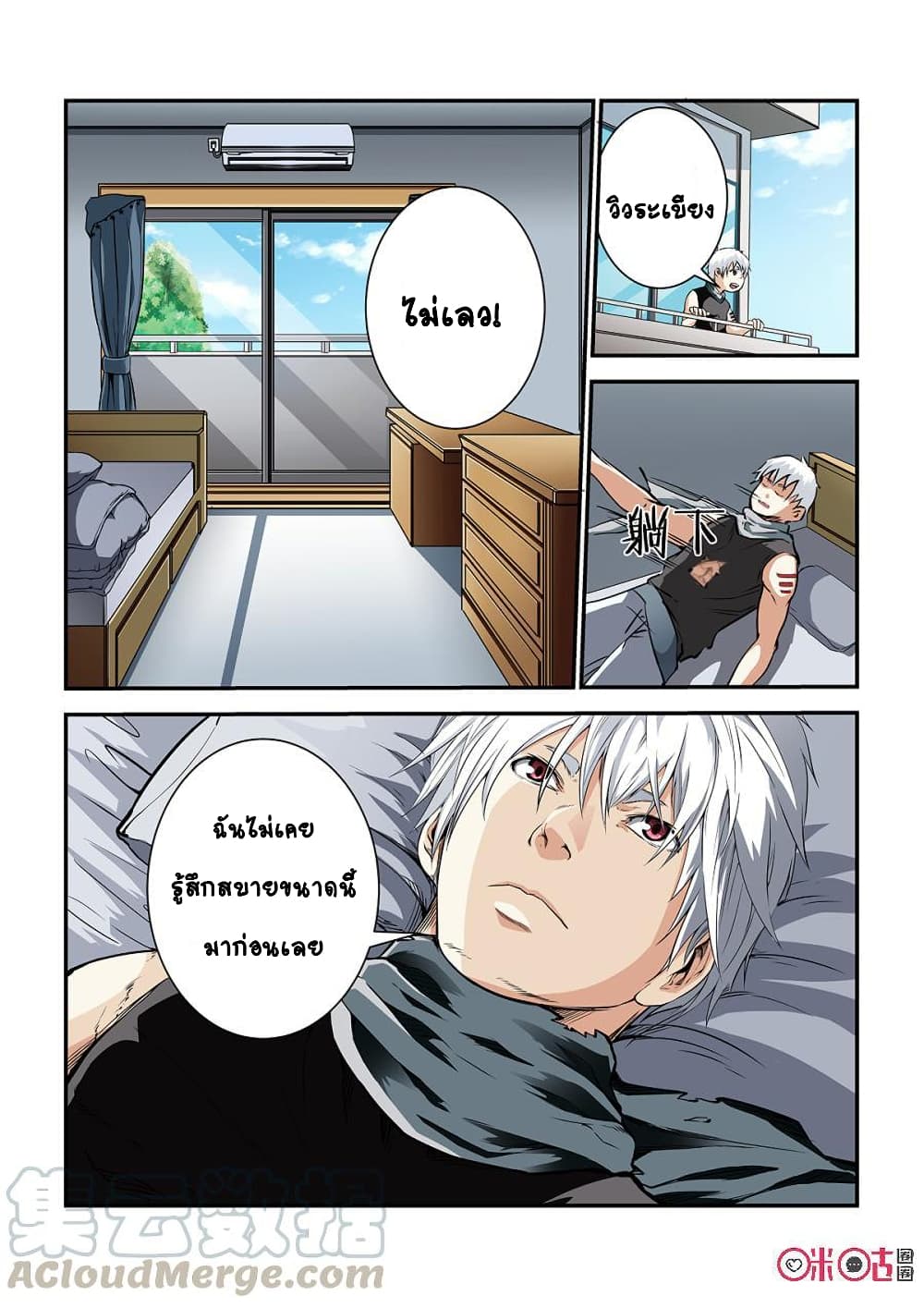 Surpression Order page 4