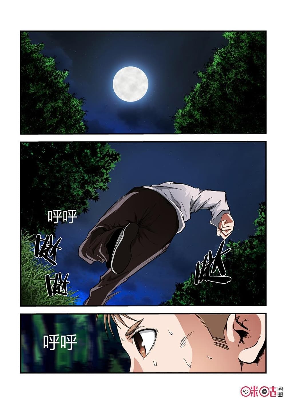 Surpression Order page 5