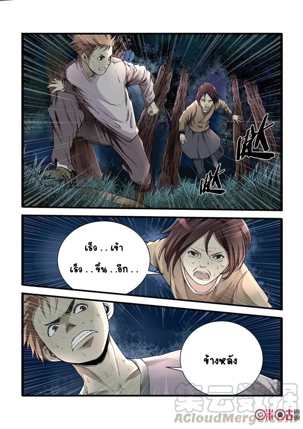 Surpression Order page 6