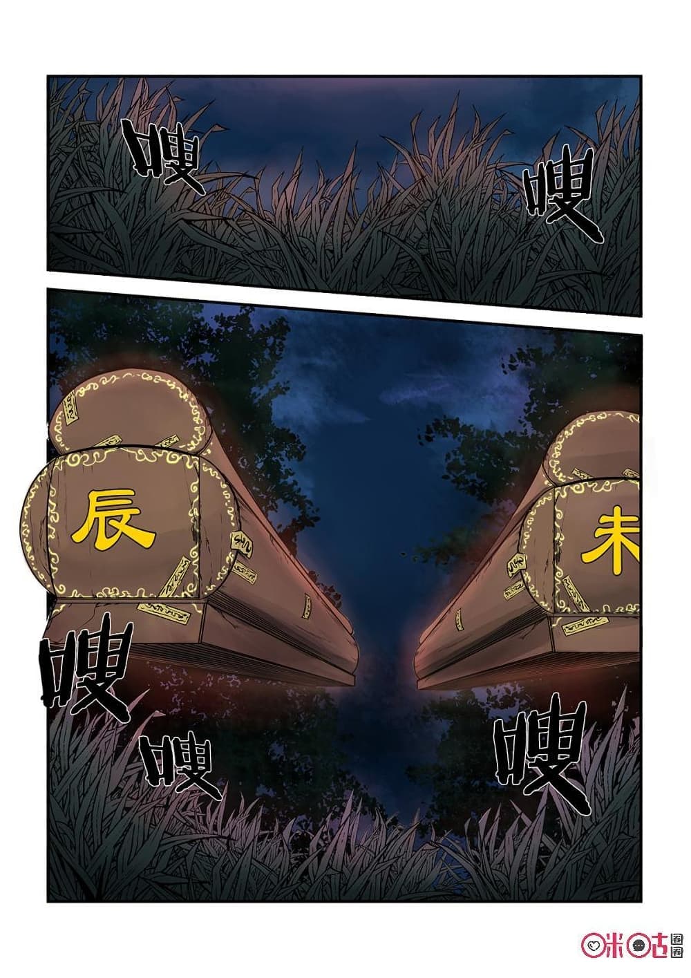 Surpression Order page 7