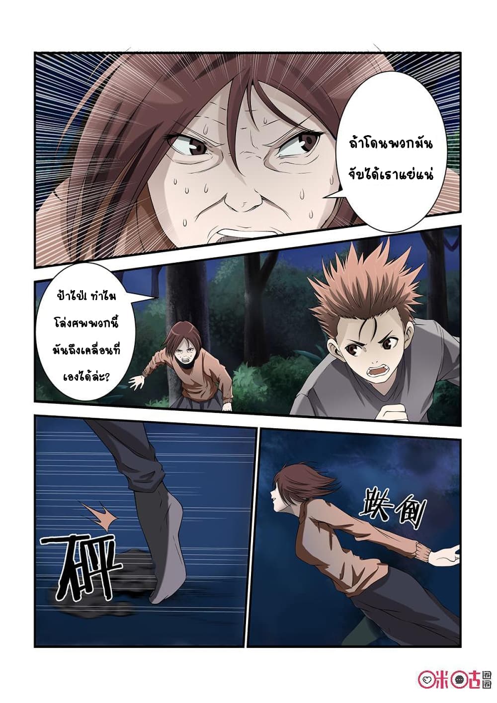 Surpression Order page 9