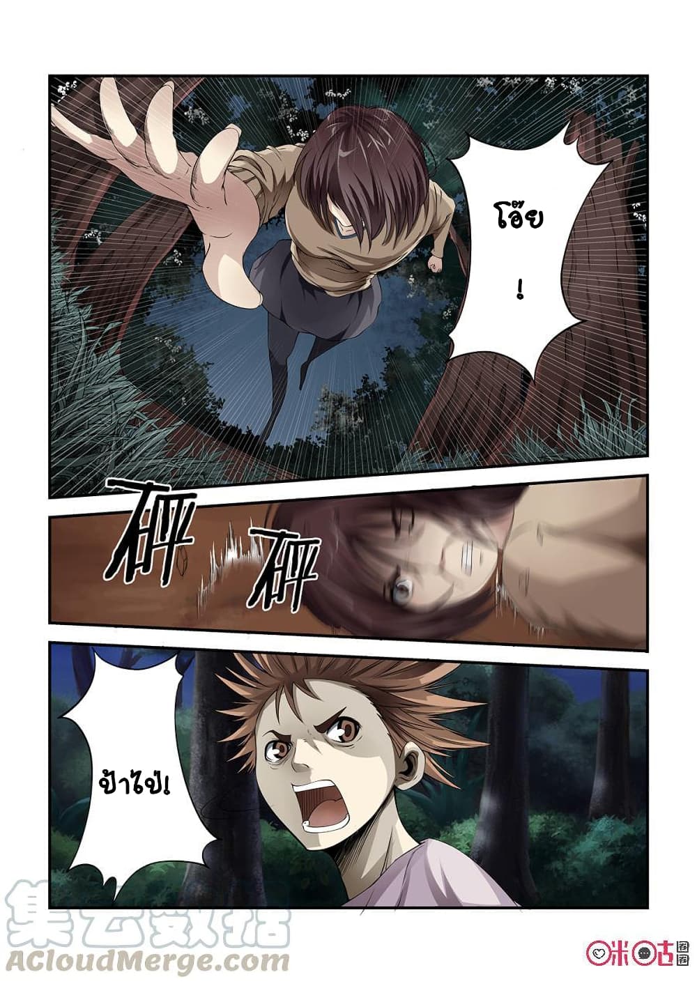 Surpression Order page 10