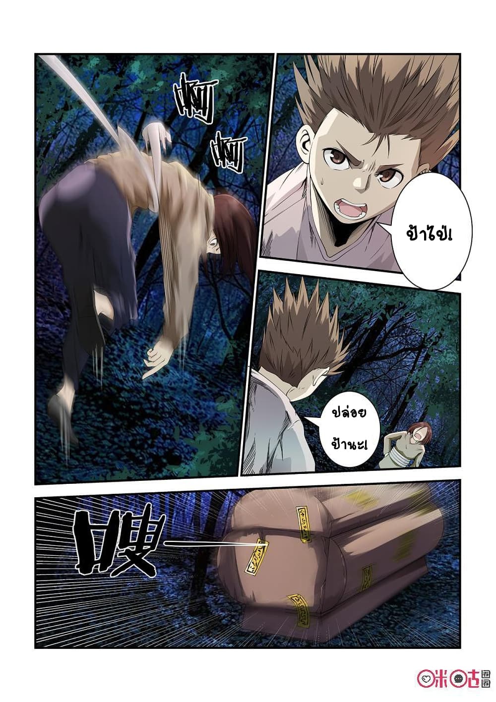 Surpression Order page 2